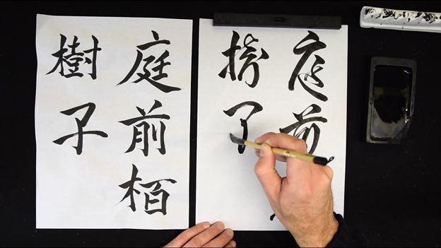 Calligraphy drawing with brush and black ink